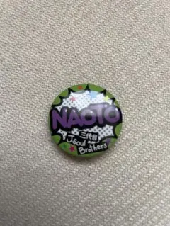 三代目 J Soul Brothers NAOTO 缶バッジ