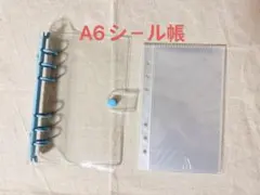 シール帳 クリアバインダー A6 リフィル10枚セット 水蓝色