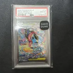 【PSA10】メガゲッコウガex SAR m4 114/083