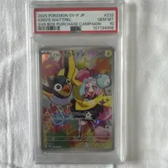 ナンジャモのカイデン PROMO SV-Pプロモカード 232/SV-P