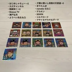 ビックリマンチョコ YouTuber シール