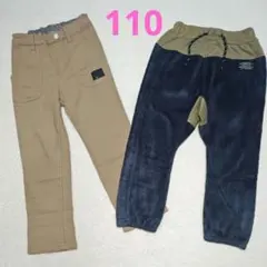 キッズ　パンツ　長ズボン　110cm　2本セット　まとめ売り　子供服