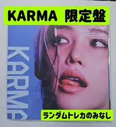 KARMA 限定盤 ランダムトレカのみなし straykids 翌日発送