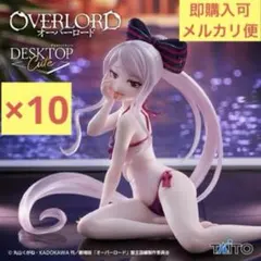 オーバーロード Desktop Cute フィギュア シャルティア 水着 10体