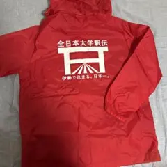 全日本大学駅伝 ロゴ入り ウィンドブレーカー