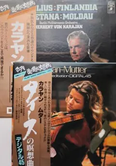 帯付 美品 カラヤン「フィンランディア＆モルダウ」LPレコード高音質盤