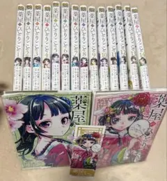 薬屋のひとりごと 1-14巻, 13.14巻特装版特典付 透明カバーあり