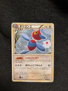 ポケモンカード ポリゴンZ LV.X - メルカリ