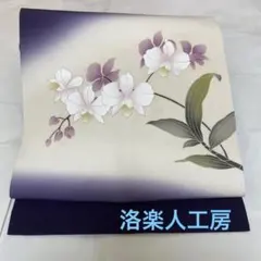 三越謹製名古屋帯 ダークグリーン 蘭柄 - メルカリ