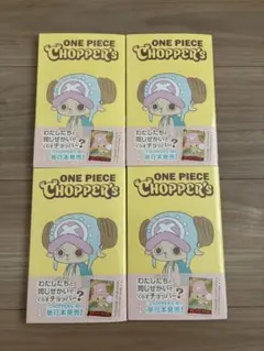 ONE PIECE チョッパー トレーディングカード 付き 5冊 5冊 付録付き チョッパーズ ONEPIECE ワンピース - メルカリ