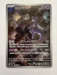 ミュウツー AR SV2a ポケモンカード151 183/165