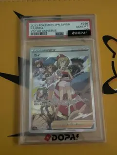 カイ SAR PSA10のサムネイル
