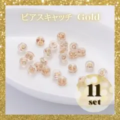 ピアスキャッチ シリコン 落ちない 10個 ゴールド 金2703