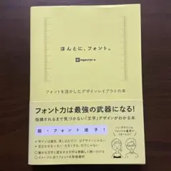 ほんとに、フォント。 ingectar-e