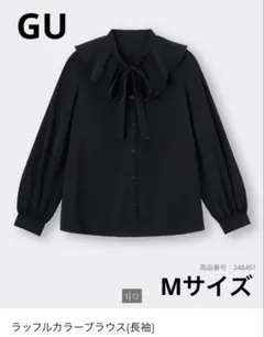 【GU】ラッフルカラーブラウス[長袖] ブラック Mサイズ 〈美品〉