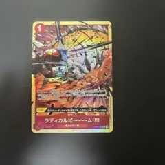 ラディカルビーム：プレミアムカードコレクション ベストセレクションvo…