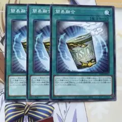 2026年最新】簡易融合 インスタントフュージョン ノーマルの人気