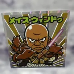 ロッテ スターウォーズ ビックリマン メイス・ウィンドゥ