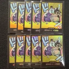 熊本県スペシャル JINBE ジンベエ ドン!!カード 10枚セット ① - メルカリ