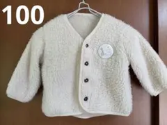 フリースアウター クリーム色 100