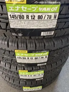 サクシード・プロボックス 155/80R14 88/86N 新品アウトレット - メルカリ