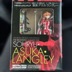 【新品未開封】エヴァンゲリオン リボルテックミニチュア　惣流・アスカ・ラングレー