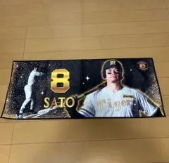 阪神タイガース　佐藤輝明　ユニフォームLサイズ　タオルセット 阪神タイガース チャンピオンユニフォームタオル（非売品） 佐藤輝明