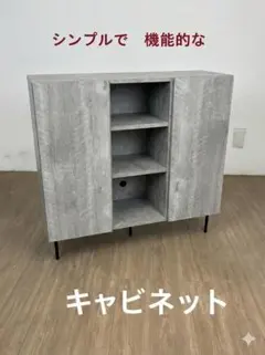 ☆新品 2枚扉　大型キャビネット90ＳＴ 【OUTLET】のサムネイル