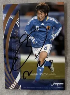 羽生直剛　ジェフユナイテッド千葉　FC東京　ヴァンフォーレ甲府