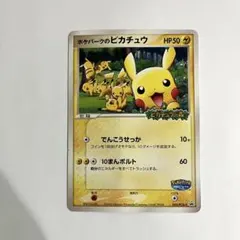 2026年最新】ポケパーク プロモの人気アイテム - メルカリ