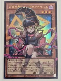 遊戯王　ガガガガール・ゼロゼロコール　オーバーフレーム