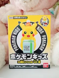 ポケモンキッズ★30周年お祝いピカチュウ