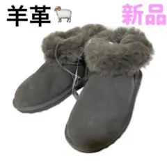 新品　ムートンブーツ　コストコ　22cm グレー　リアルムートン