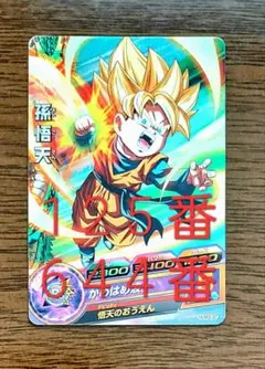 2026年最新】hum ドラゴンボールヒーローズの人気アイテム - メルカリ