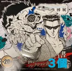 2026年最新】幽遊白書パーフェクトコレクションの人気アイテム - メルカリ