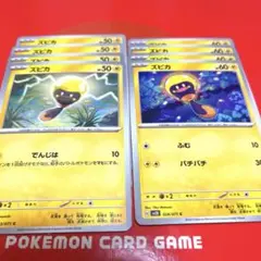 ポケモンカード　ズピカ