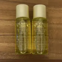 アルビオン フレッシュルミナスハーバルオイル 8ml 2本