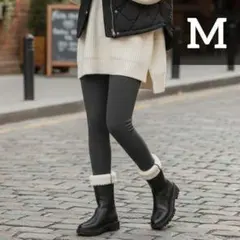 【SALE】M 裏ボア レギンス グレー 超厚手 ふわもこ【極暖×美脚】