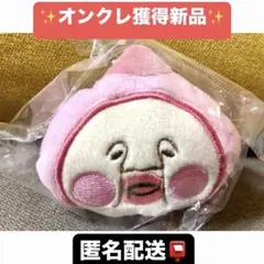 こびとづかん ぬいぐるみがまぐち カクレモモジリ ポーチ キーホルダー