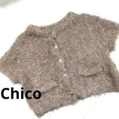 Chico ラメシャギーニットカーディガン　ピンク　春服　人気商品
