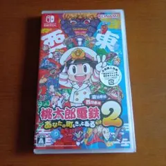 Switch 桃太郎電鉄2 あなたの町も きっとある 東日本編+西日本編