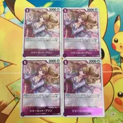 シャーロット・プリンr op12-071