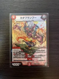 カダブランプー