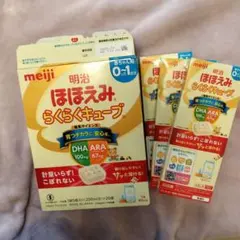 明治 ほほえみ らくらくキューブ 200ml×20個入り現在14個＋お試し6個