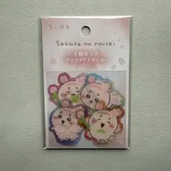 ちいかわ　さくらのようせい（古本屋）クリアプチステッカー4枚セット