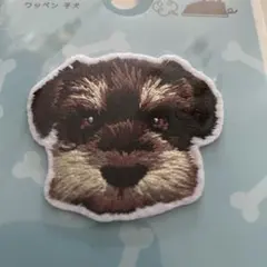 新品未開封】刺繍ワッペン 子犬 トイプードル シュナウザー 3点セット