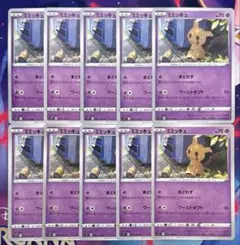 ミミッキュ SM8b GX 095/150 - メルカリ