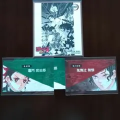 ジャンプ名刺カード　鬼滅の刃