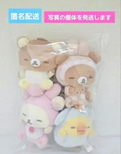 リラックマ　うさうさベビー すやすやマスコットキーチェーン　全4種