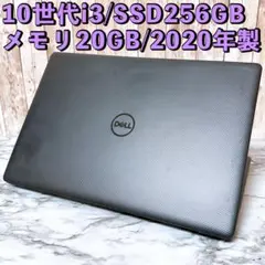 第10世代i3＆新品SSD/メモリ20GB✨オフィス付き すぐ使えるノートPC